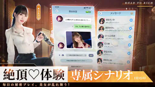 社長と美女たちの二重奏～100人秘書よ集まれ～ screenshot