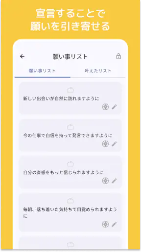 神棚アプリ - 感謝日記・引き寄せ・願いが叶う習慣 screenshot