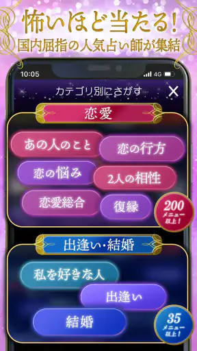 神秘のタロットワールド 恋愛・復縁・不倫・人生の当たる占い screenshot
