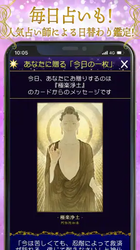神秘のタロットワールド 恋愛・復縁・不倫・人生の当たる占い screenshot