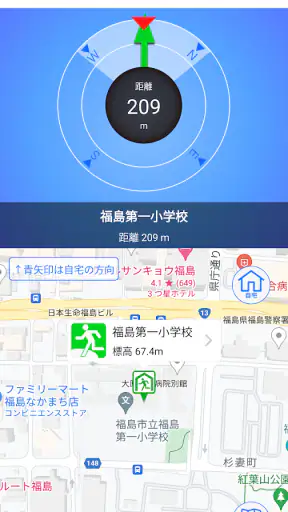 福島県防災アプリ screenshot