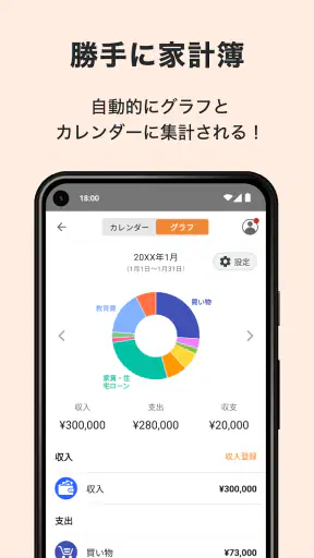 移動とレシートがお金にかわるポイ活アプリCODE（コード） screenshot