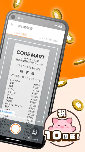 移動とレシートがお金にかわるポイ活アプリCODE（コード） screenshot