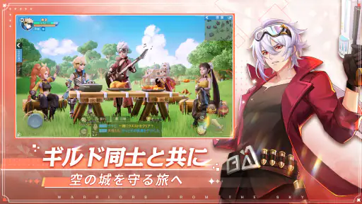 空の勇者たち：新ジョブ【ハンマー】登場 screenshot