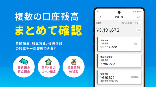 第四北越銀行アプリーりとるばんくー銀行口座・銀行通帳管理 screenshot