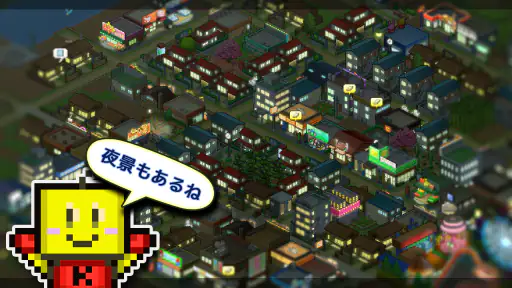 箱庭タウンズ screenshot