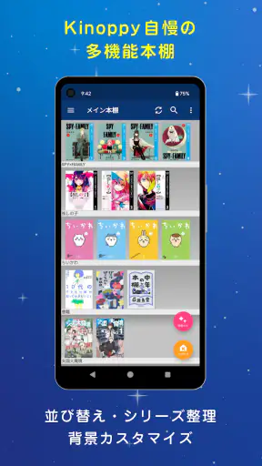 紀伊國屋書店Kinoppy｜電子書籍/小説/コミック screenshot