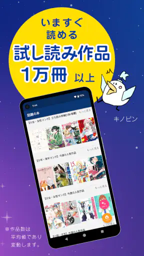 紀伊國屋書店Kinoppy｜電子書籍/小説/コミック screenshot