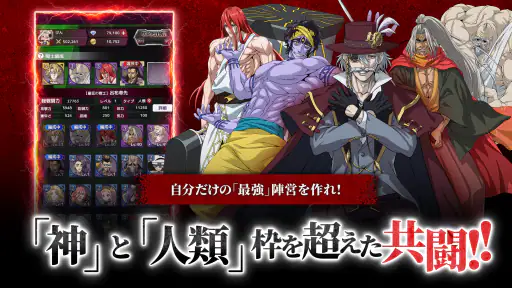 終末のワルキューレ The Day of Judgment screenshot