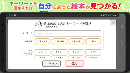 絵本ひろば　5000冊以上の絵本が読み放題‪！‬ screenshot