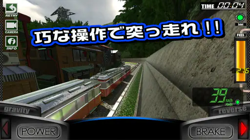 絶叫トレインコースター Renewal screenshot
