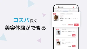 美容サロン予約はminimo（ミニモ）美容院／ネイル予約 screenshot