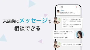 美容サロン予約はminimo（ミニモ）美容院／ネイル予約 screenshot