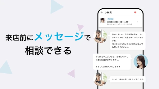 美容サロン予約はminimo(ミニモ)美容院/ネイル予約 screenshot