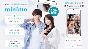 美容サロン予約はminimo（ミニモ）美容院／ネイル予約 screenshot