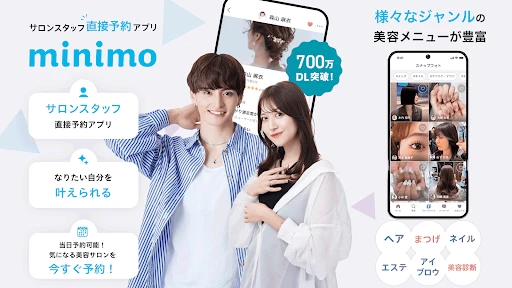 美容サロン予約はminimo(ミニモ)美容院/ネイル予約 screenshot