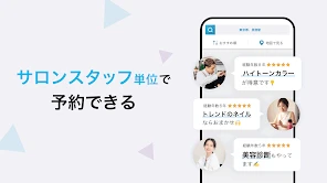 美容サロン予約はminimo（ミニモ）美容院／ネイル予約 screenshot