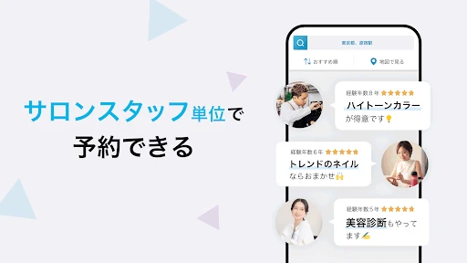 美容サロン予約はminimo(ミニモ)美容院/ネイル予約 screenshot