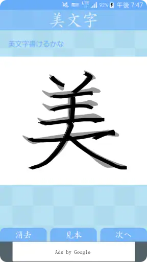 美文字 screenshot