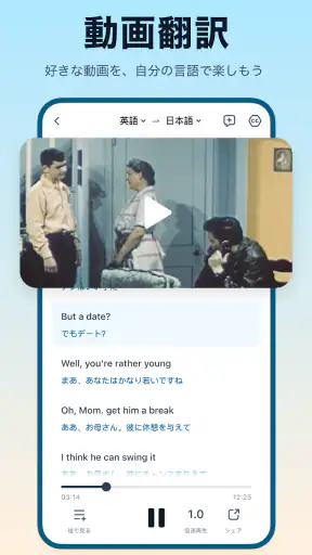 翻訳カモメ - AI搭載の同時通訳・音声・動画翻訳アプリ screenshot