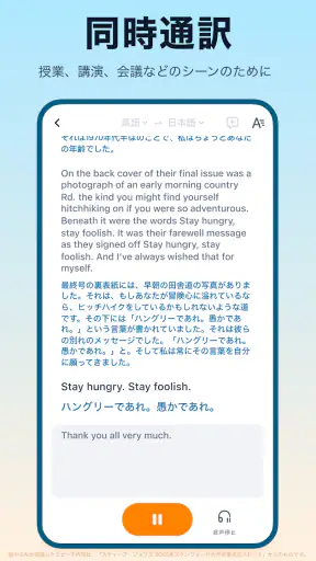 翻訳カモメ - AI搭載の同時通訳・音声・動画翻訳アプリ screenshot