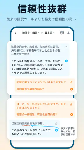 翻訳カモメ - AI搭載の同時通訳・音声・動画翻訳アプリ screenshot
