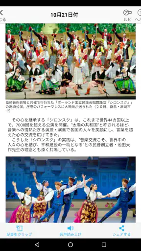聖教電子版 screenshot