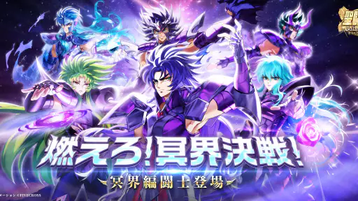 聖闘士星矢 Galaxy Soldiers screenshot