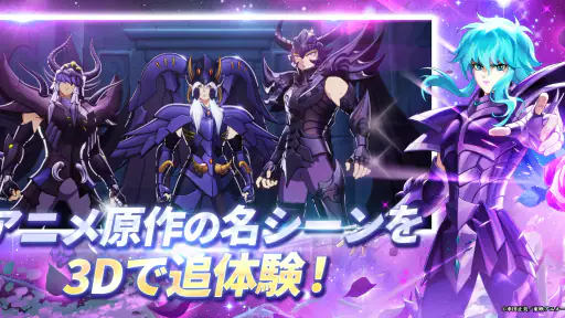 聖闘士星矢 Galaxy Soldiers screenshot