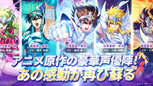 聖闘士星矢 Galaxy Soldiers screenshot