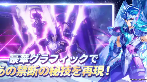 聖闘士星矢 Galaxy Soldiers screenshot