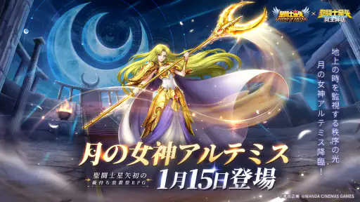 聖闘士星矢レジェンドオブジャスティス screenshot