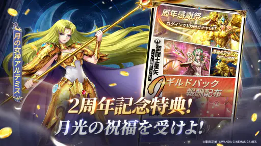 聖闘士星矢レジェンドオブジャスティス screenshot