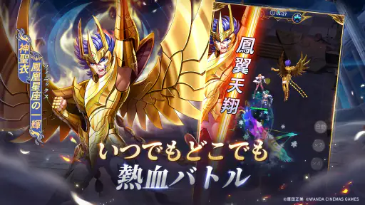 聖闘士星矢レジェンドオブジャスティス screenshot