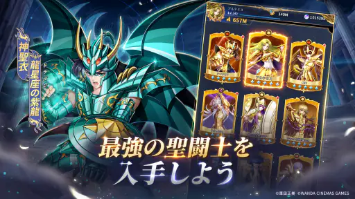 聖闘士星矢レジェンドオブジャスティス screenshot