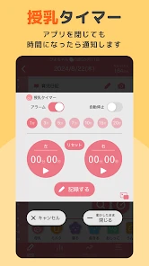 育児記録 -ぴよログ- 夫婦で子育ての記録を共有できるアプリ screenshot