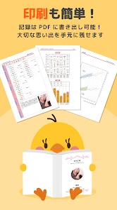 育児記録 -ぴよログ- 夫婦で子育ての記録を共有できるアプリ screenshot