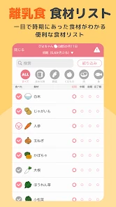 育児記録 -ぴよログ- 夫婦で子育ての記録を共有できるアプリ screenshot