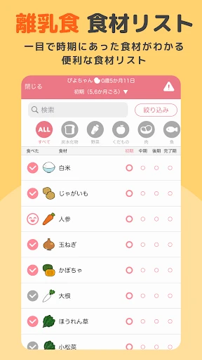 育児記録 -ぴよログ- 夫婦で子育ての記録を共有できるアプリ screenshot