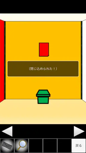 脱出ゲームメーカー - 脱出ゲームや謎解きを作って遊ぼう！ screenshot