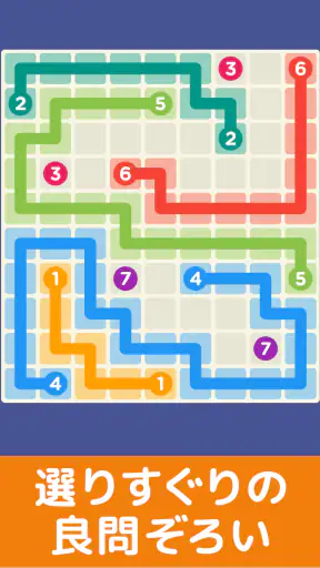 脳トレ！パズル詰め合わせ screenshot