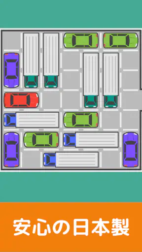 脳トレ！パズル詰め合わせ screenshot