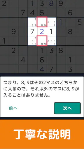 脳トレ！パズル詰め合わせ screenshot
