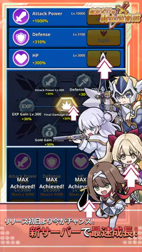 自分だけの騎士団育成：新サーバー登場！ screenshot