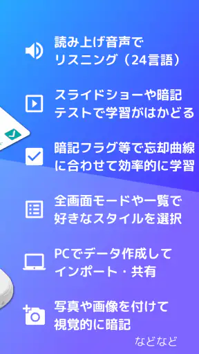 自分で作る単語帳 WordHolic! -暗記カードメーカー screenshot