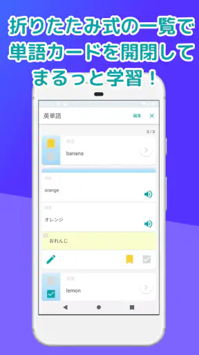 自分で作る単語帳 WordHolic! -暗記カードメーカー screenshot