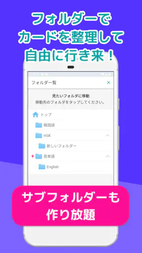 自分で作る単語帳 WordHolic! -暗記カードメーカー screenshot