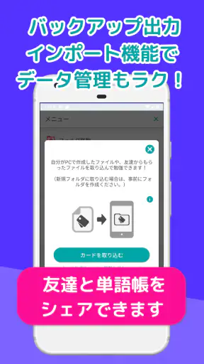 自分で作る単語帳 WordHolic! -暗記カードメーカー screenshot