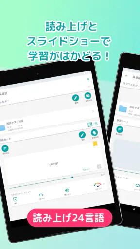 自分で作る単語帳 WordHolic! -暗記カードメーカー screenshot
