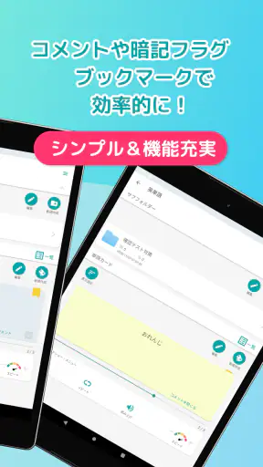 自分で作る単語帳 WordHolic! -暗記カードメーカー screenshot